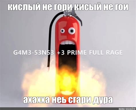 Создать мем "оп 2 огнетушитель, огнетушитель смешной, пожарный ...