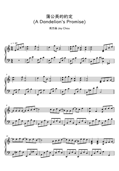 Jay Chou A Dandelion S Promise Sheet Music Midi By