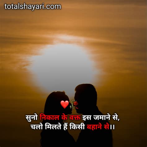 Best 30 Romantic Shayari In Hindi न्यू लव शायरी हिन्दी में