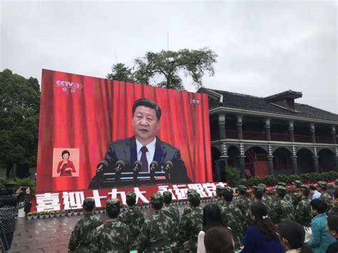 Guizhou People Watch 19th CPC National Congress 6