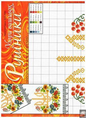 Gallery Ru Kento Cross Stitch Flowers Floral