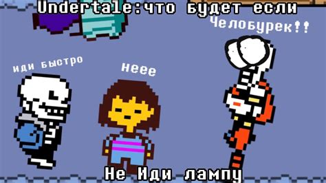 Undertale Youtube