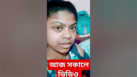 তোমায় ছেড়ে যাবো কোথায় How To Short Video Swati Bengali Song Youtube