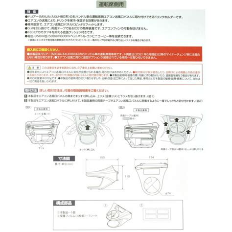 楽天市場エアコンドリンクホルダー 80系 ハリアー専用 運転席用助手席用 槌屋ヤック YAC SY HR11SY HR12