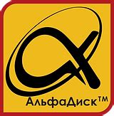 Альфа диск | АльфаДиск