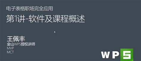 【学习资料】从零开始攻克电子表格百度云阿里云下载 小白游戏网 游戏动漫资源交流中心