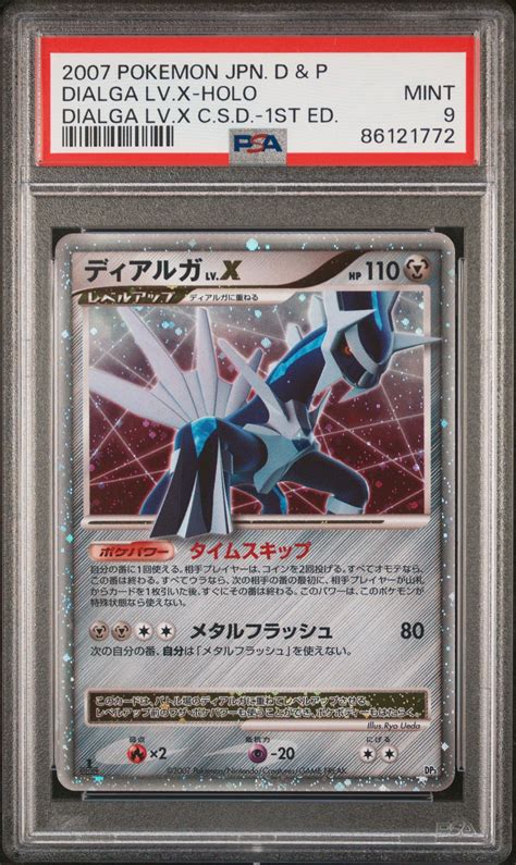 2007 Pokemon Japanese Diamond Pearl Dialga Lv X Constructed Standard