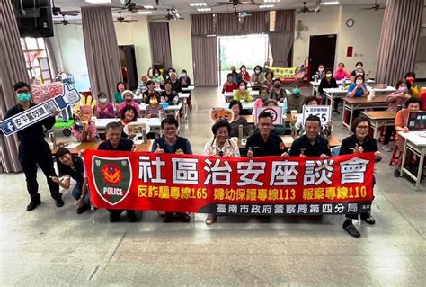 社區警政再出發 安平警營造幸福平安家園 勁報 Line Today