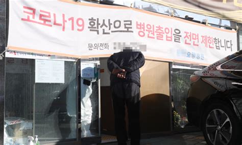 울산 요양병원서 53명 추가 확진 감염 확산 우려↑ 세계일보