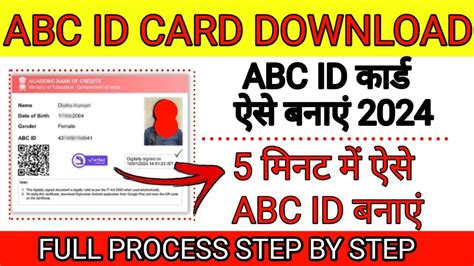 Abc Id Card Kaise Banaye Apaar Abc Id Kaise Banaye How To