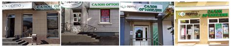Орто-Доктор - сеть ортопедических салонов
