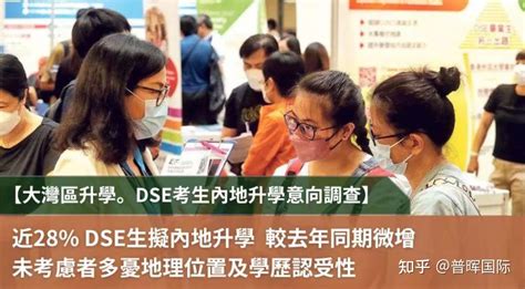 2023香港dse内地大学报名通道已开启，港籍生的优势越来越明显了！ 知乎