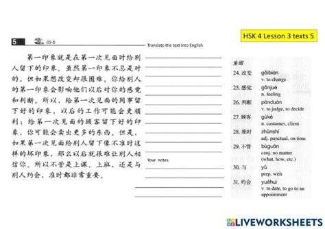 Hsk 4 Lesson 3 Texts 5 Exercises Worksheet Lesson Texts Worksheets