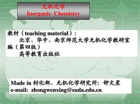 第一章 化学热力学基础 Word文档在线阅读与下载 免费文档