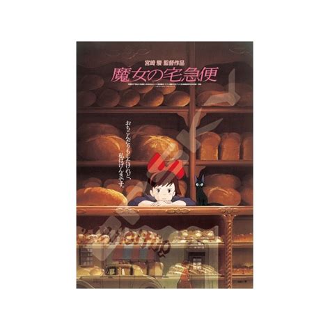 Ghibli Puzzle Kiki La Petite Sorciere Kiki S Deliv Ensky C