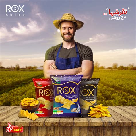 Rox chips - شيبس روكس بطاطا طبيعية بنكهات مميزة 😋🤩...