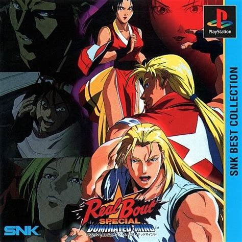 Real Bout Fatal Fury Special Dominated Mind