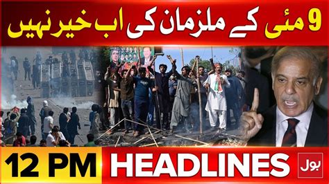 PM Shehbaz Shairf Big Statement BOL News Headlines At 12 PM 9 May