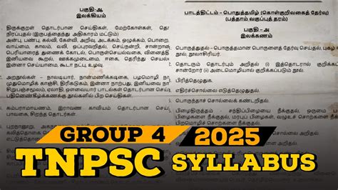 Tnpsc Group 4 Syllabus 2025 Youtube