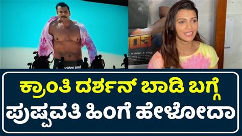 Nimika Ratnakar About Kranti Movie Kranti Public Review Kranti