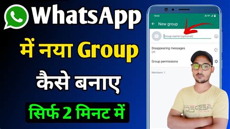 WhatsApp Par Group Kaise Banaye How To Create Whatsapp Group