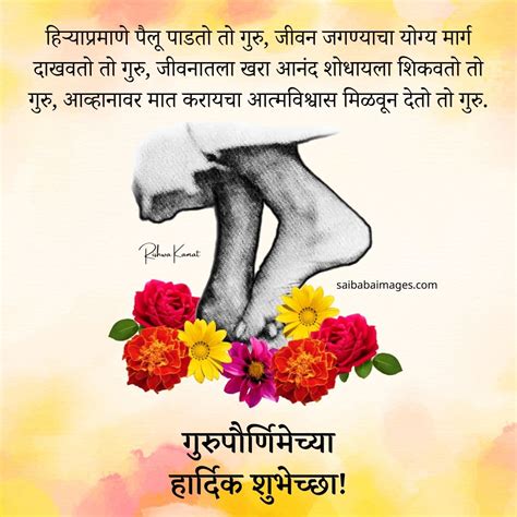 Collection Of Marathi Guru Purnima Images Top 999 Incredible Guru