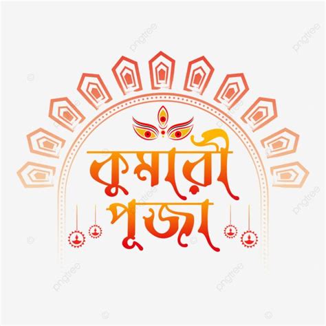 Hindu Festivals Durga Puja Free Png Vector File Graphic Resources