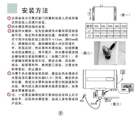 海尔电热水器使用说明书答疑解惑