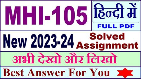 Mhi Solved Assignment In Hindi Mhi Solved Assignment