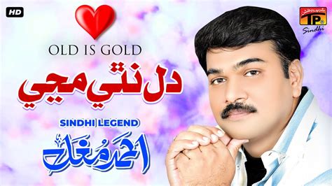 Dil Nathi Manje Ahmed Mughal Sindhi Song Tp Sindhi Youtube