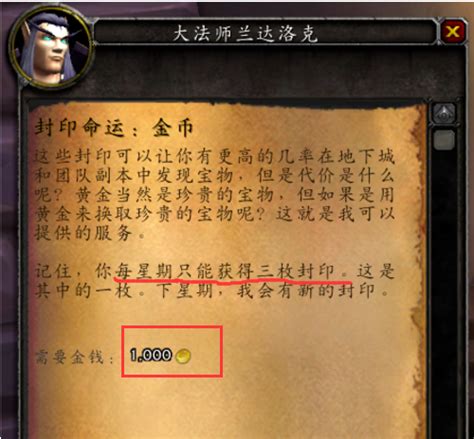 Wow魔兽世界破碎命运印记怎么得 360新知