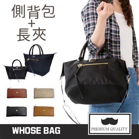 Whose Bag 【南紡購物中心】 【11限時優惠】防潑水多功能側背包極輕薄長夾 超值組合 Pchome 24h購物