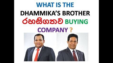 WHAT IS THE DHAMMIKAS BROTHER රහසගතව BUYING COMPANY YouTube