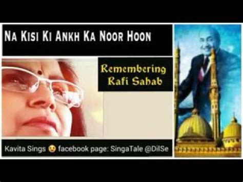 Na Kisi Ki Aankh Ka Noor Hoon Tribute To Rafi Sahab Bahadur Shah