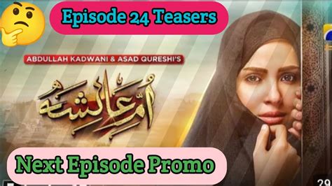 Drama Umm E Ayesha I Drama Umm E Ayesha Episode 24 I Promo Review