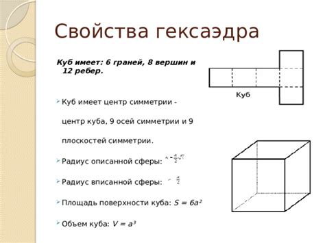 Раздел: Геометрия. Тема: Правильные многогранники.