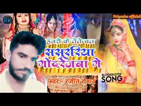 New Magahi Songs Magahi Songs Youtube