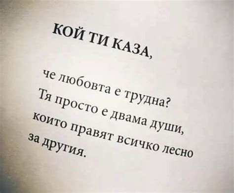 Pin by Ива Емилова on Цитати Life quotes Bulgarian quote Quotations