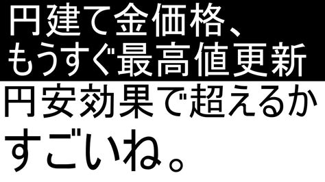 金融政策の影響を大きく受ける金価格 Yayafa