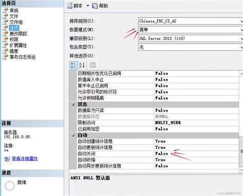 Sqlserver 查看表空间，收缩数据库日志 Sqlserver表空间 Csdn博客