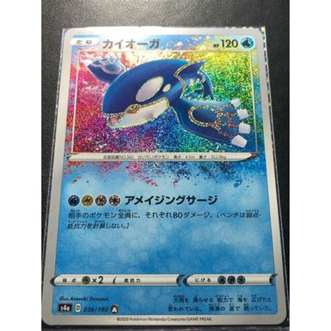 ポケモン カイオーガ アメイジングレア 鑑定品の通販 By Magi 個人ユーザー直販｜ポケモンならラクマ