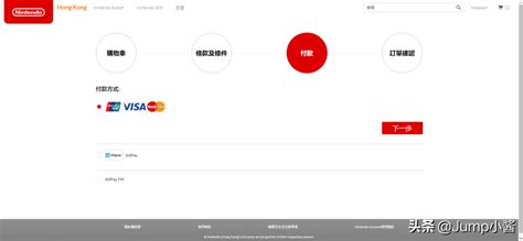 Ns港服eshop怎么用支付宝（教你如何在港服使用支付宝） 攻略 电脑114游戏