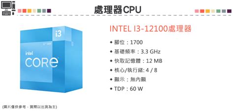 技嘉平台 犀牛戰士i31202 四核影音文書機i3 12100h6108g Ddr4240g Ssd400w12代 Intel