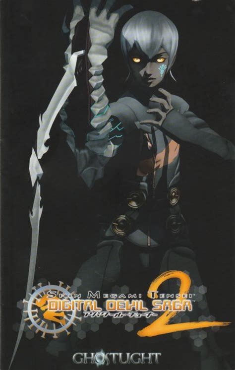 Shin Megami Tensei Digital Devil Saga 2 Cover Or Packaging Material