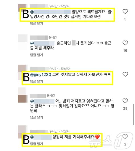 더쿠 밀양 여중생 성폭행범 개명 후 외제차 3대 몰고 골프치며 호화생활 피꺼솟주의