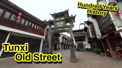 Hundred Years History of Tunxi Old Street 屯溪老街 Huangshan Vlog 4