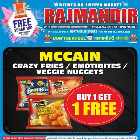 Raj Mandir Hypermarket Rohini North Delhi