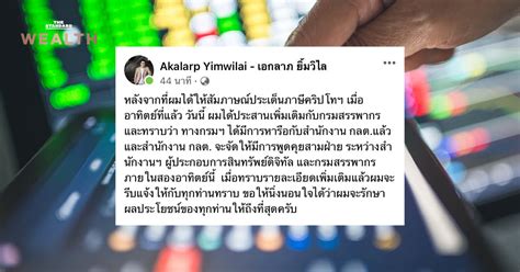 Zipmex เผย กลต เตรียมนัด ‘3 ฝ่าย ถกประเด็นภาษีคริปโต ย้ำรักษาผล