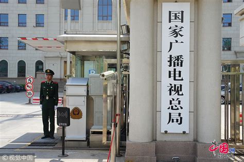 国务院新组建部门陆续挂牌亮相 组图 图片中国中国网