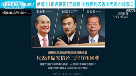 安倍國葬／日以「台灣」名義邀代表團！ 不甩一中原則「中國氣炸」國際 壹新聞